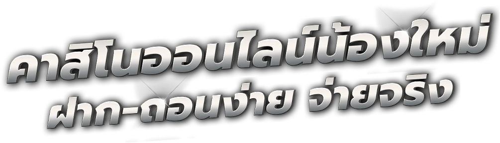 Megabetusa นวัตกรรมแห่งการเดิมพันออนไลน์ระดับสากลที่ครบวงจร